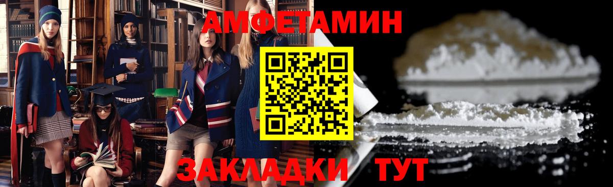 АМФЕТАМИН Premium Железноводск