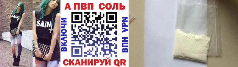 как найти закладки  blacksprut сайт  Альфа ПВП кристаллы  Железноводск 