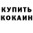 Кодеиновый сироп Lean Purple Drank Urchim Burchim