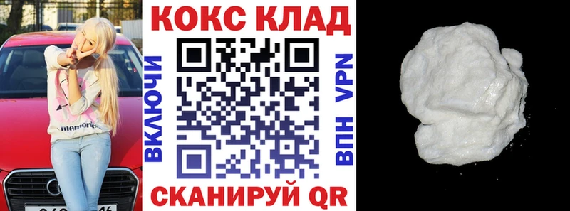 Кокаин 98%  как найти наркотики  MEGA онион  Железноводск 
