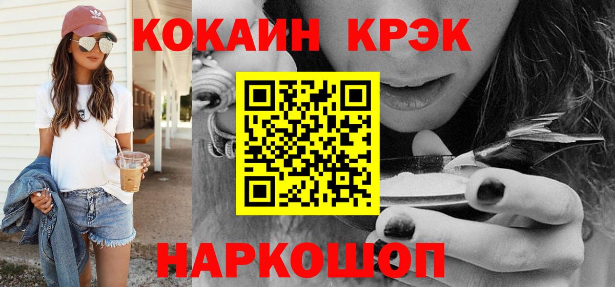 Кокаин 98% Железноводск