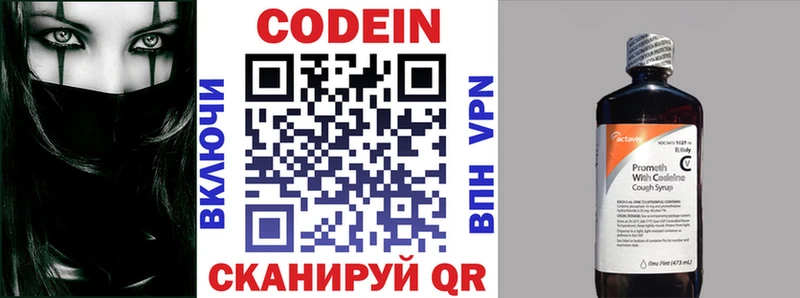 Codein Purple Drank  продажа наркотиков  kraken маркетплейс  Железноводск 