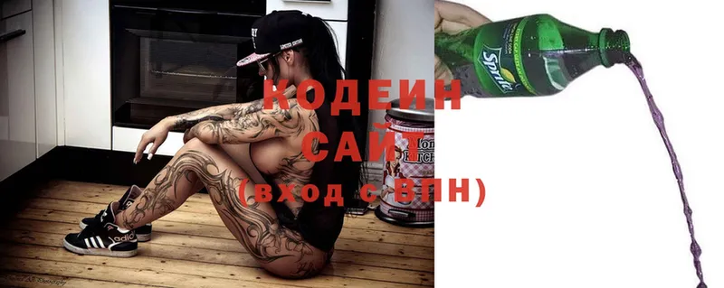 Кодеин Purple Drank  Железноводск 