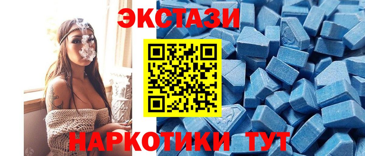 Экстази таблы Железноводск