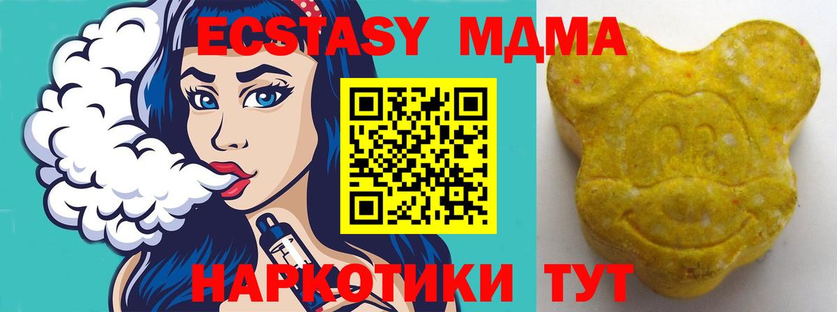 Ecstasy 280 MDMA  купить наркотик  Железноводск  Вход с VPN  Ecstasy диски  Ecstasy 