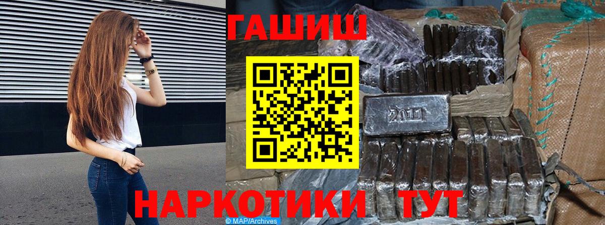 Железноводск  ГАШ  Вход с VPN  Гашиш Cannabis 