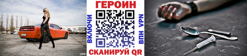 ГЕРОИН афганец  дарнет шоп  Железноводск 