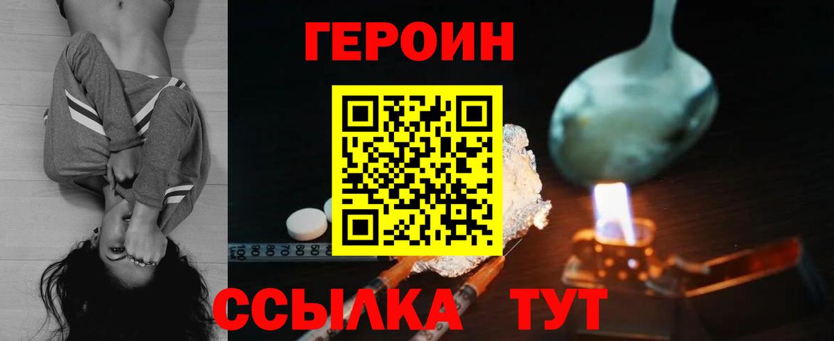 ГЕРОИН белый  Железноводск 