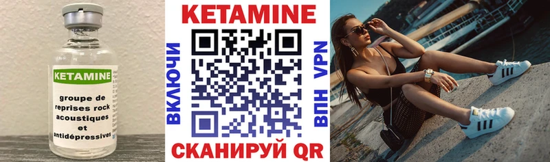 Кетамин VHQ  наркошоп  Железноводск 