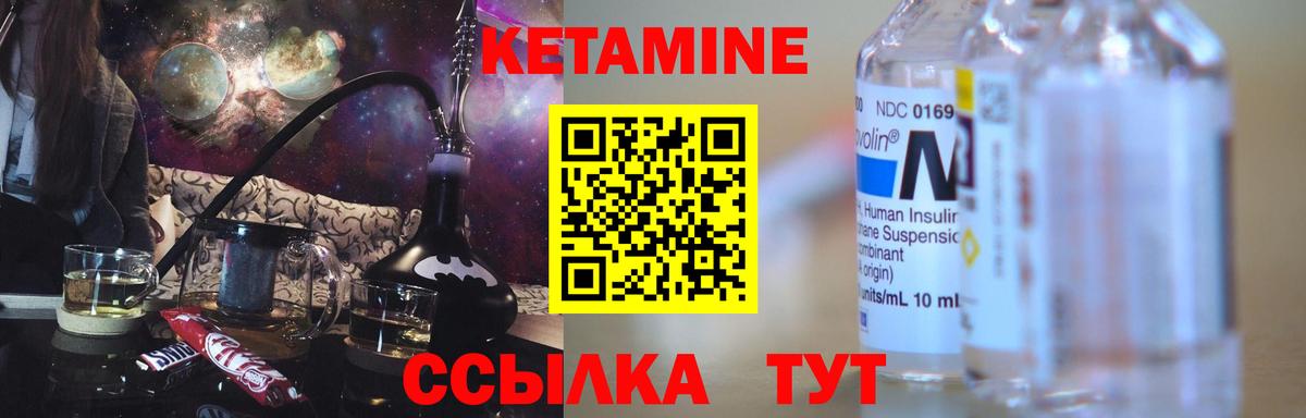 Железноводск  КЕТАМИН ketamine  Вход с VPN 