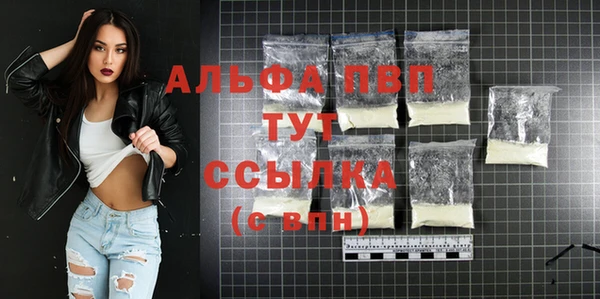 альфа пвп VHQ Армянск