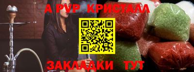 крисы Будённовск