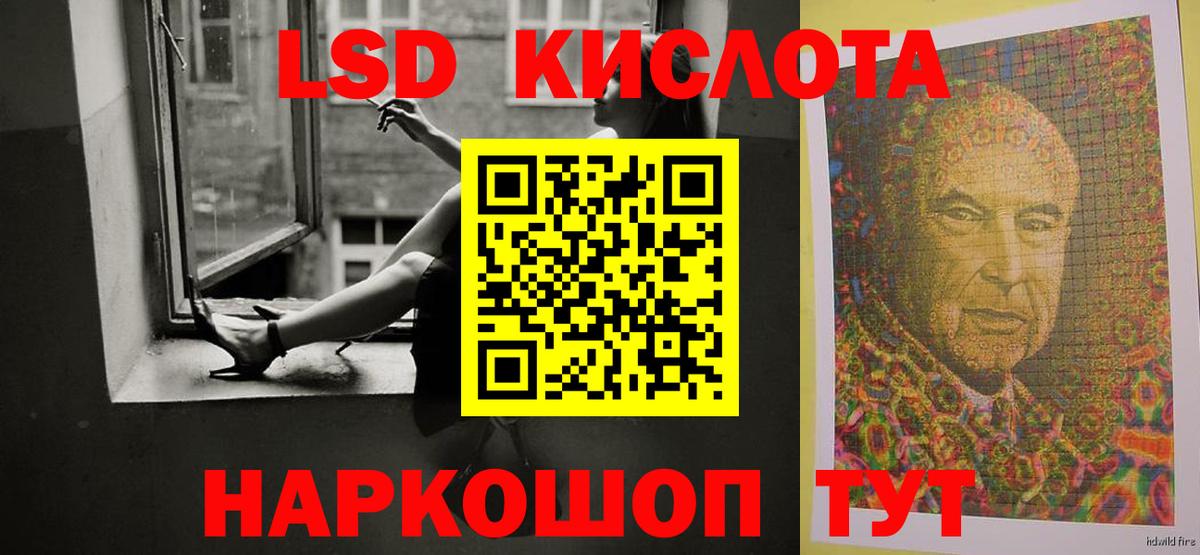 LSD-25 экстази кислота  Лсд 25 экстази  ЛСД экстази ecstasy  Железноводск 