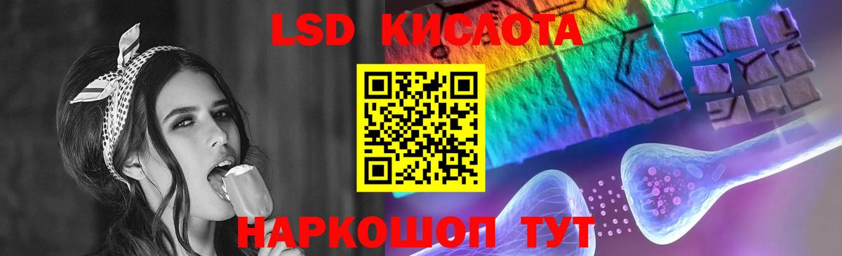 LSD-25 экстази ecstasy  Лсд 25 экстази кислота  Вход с VPN  Железноводск 