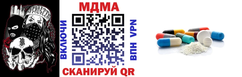 МДМА кристаллы  Железноводск 