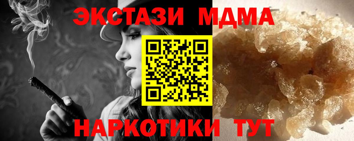 MDMA  MDMA кристаллы  Железноводск  МДМА crystal 