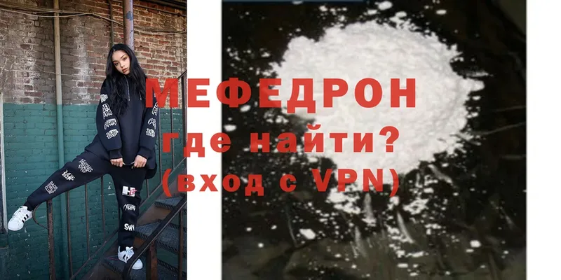 Меф mephedrone  Железноводск 