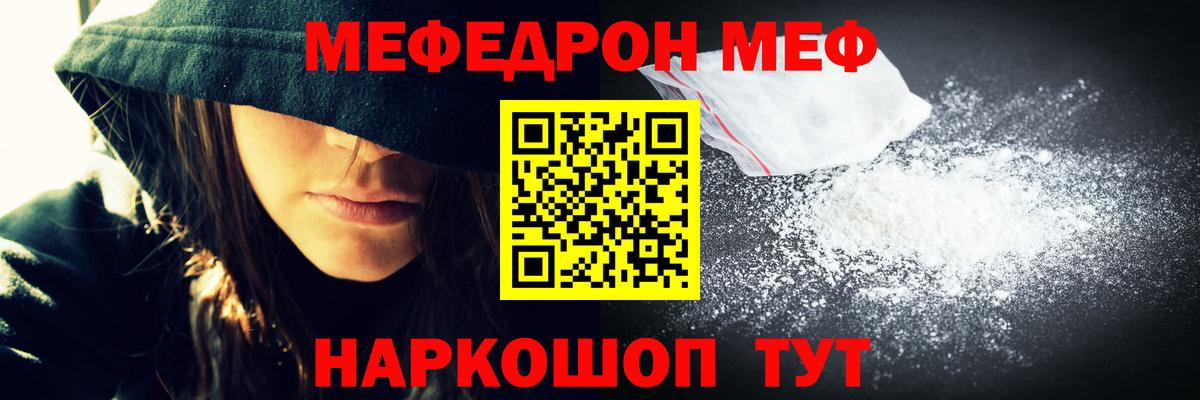 МЯУ-МЯУ мяу мяу  МЯУ-МЯУ  МЕФ  Железноводск 