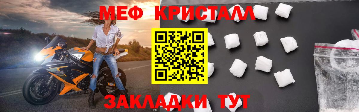 Меф Железноводск