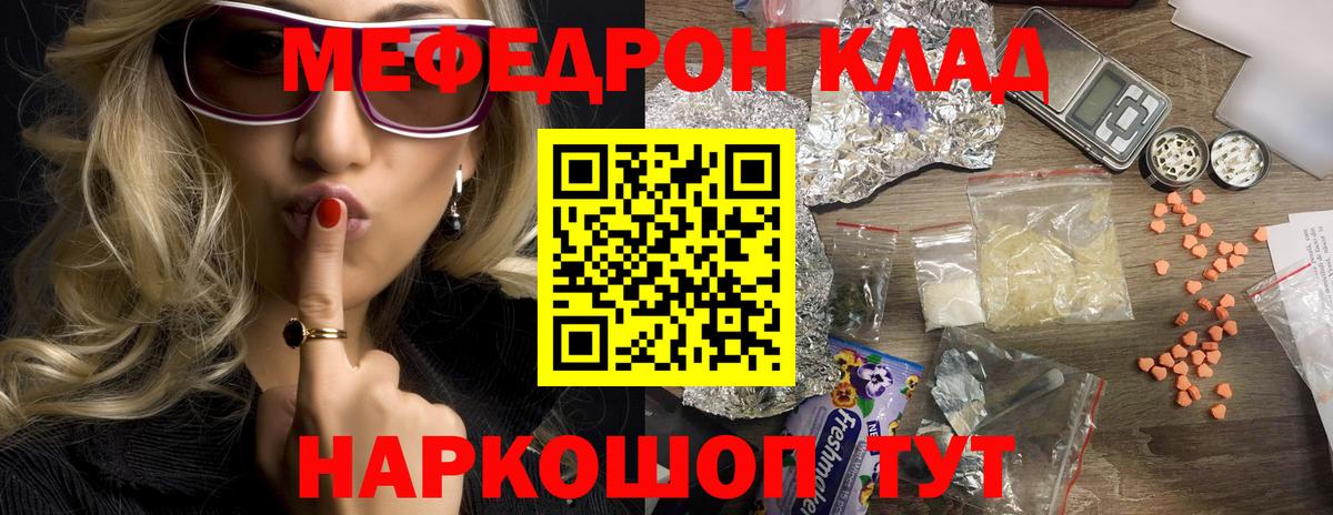 МЕФ мука Железноводск