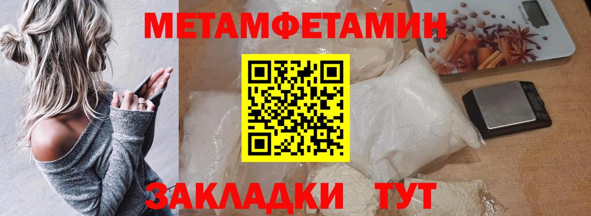 МЕТАМФЕТАМИН  Вход с VPN  Железноводск  Первитин мет  Первитин мет 