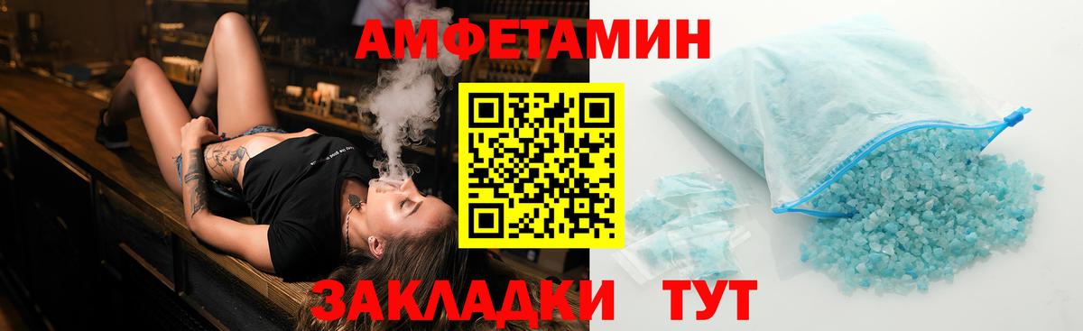 Первитин Methamphetamine Железноводск