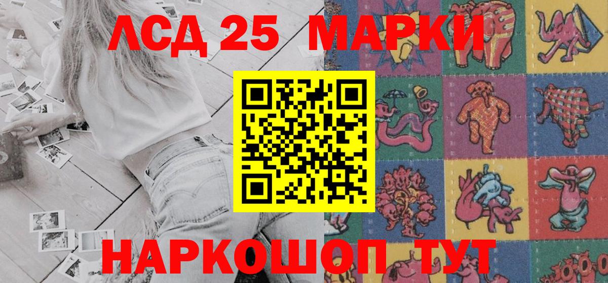 Марки NBOMe 1,8мг Железноводск