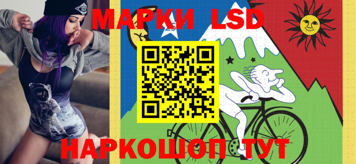 Марки 25I-NBOMe 1,5мг  Наркотические марки  Железноводск 