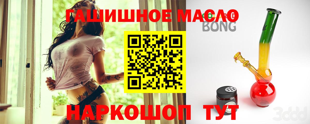 Железноводск  Дистиллят ТГК THC oil  Вход с VPN 