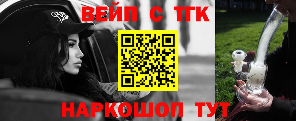 ТГК концентрат Железноводск