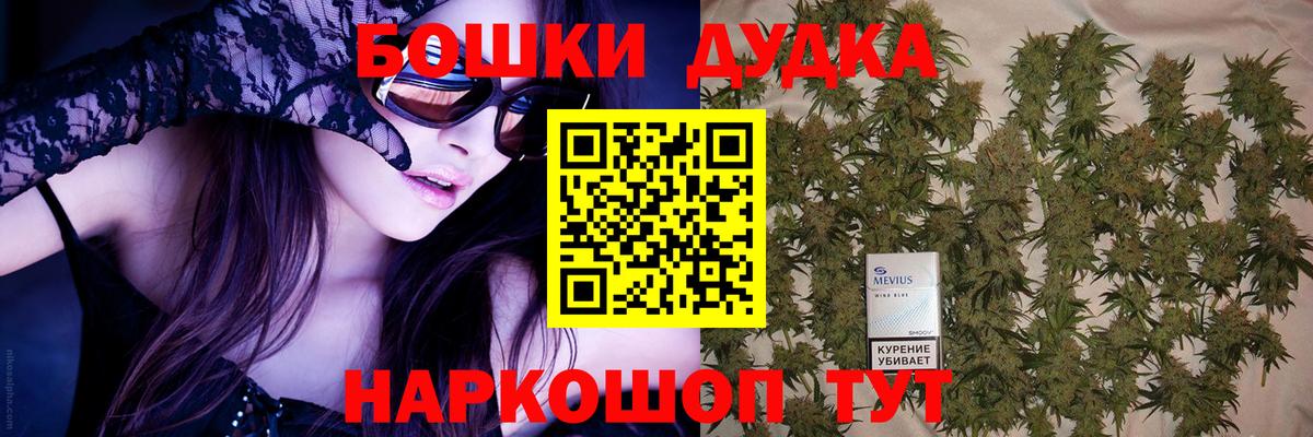 Бошки Шишки White Widow  Вход с VPN  Железноводск  Канабис White Widow  Каннабис OG Kush  Шишки марихуана MAZAR 