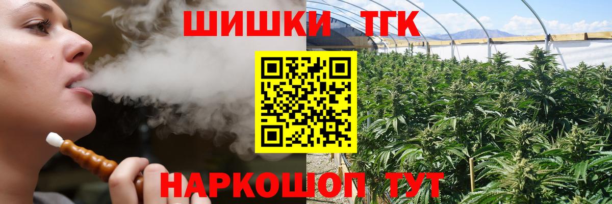 Шишки марихуана THC 21% Железноводск