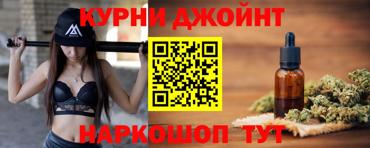 Канабис White Widow Железноводск